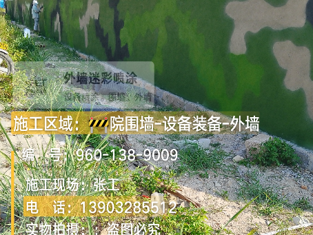 门头沟 外墙迷彩漆冬季施工特殊注意事项