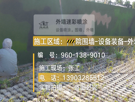 门头沟外墙迷彩漆材料价约 45-60 元 /k