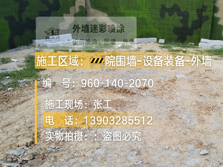 门头沟迷彩漆喷涂方法（通用 + 数码专项